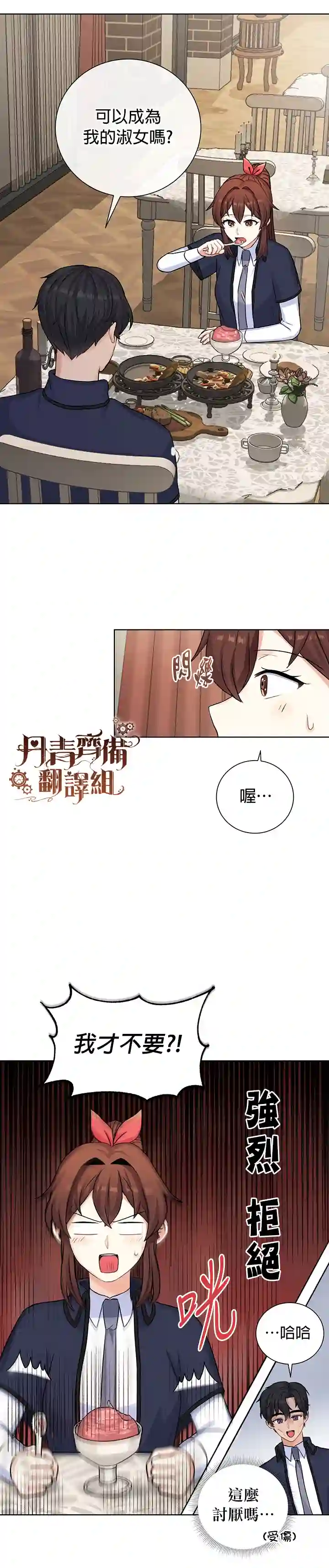 恋爱养成玩1轮就够了！第19话