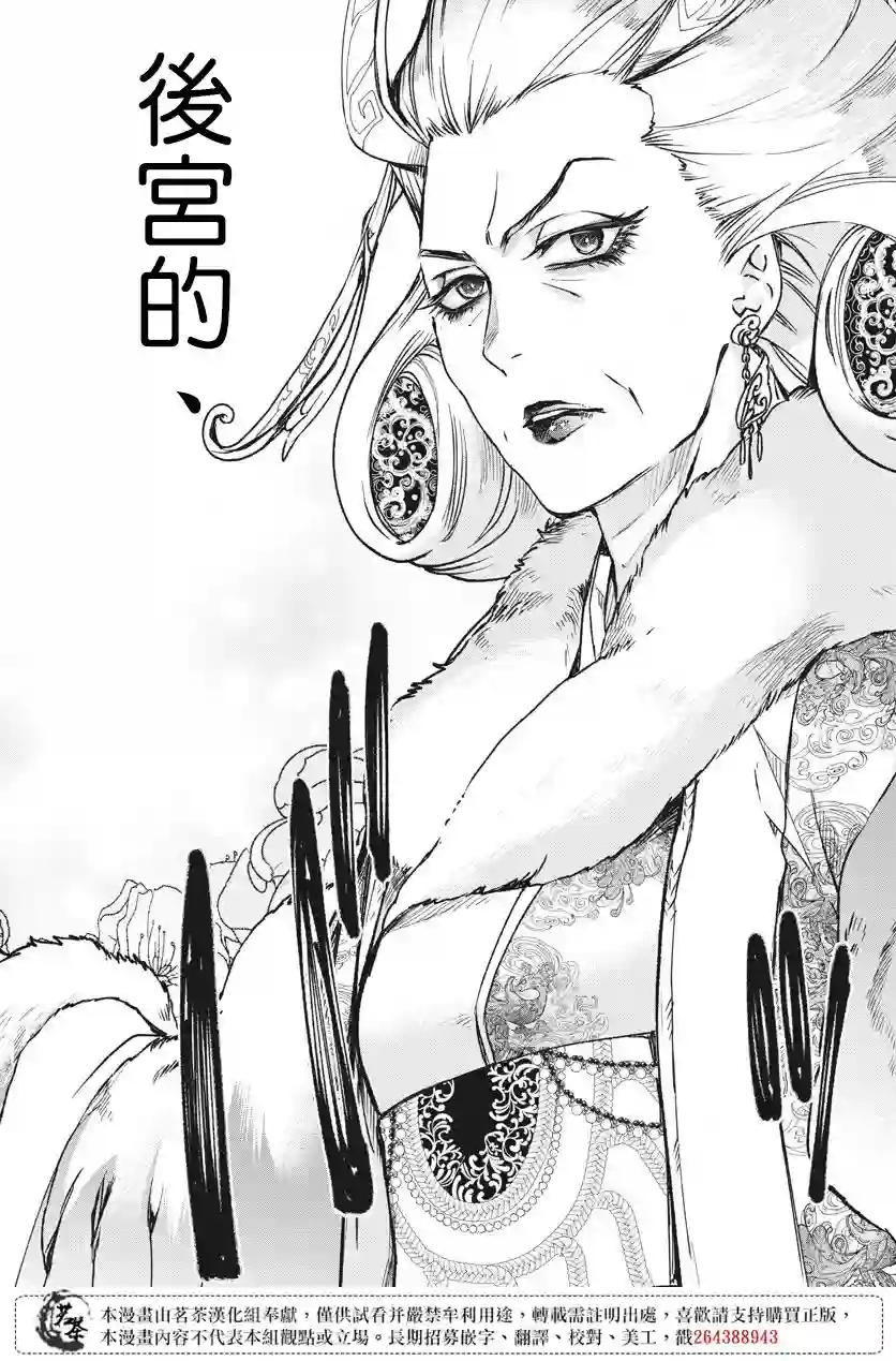 暗杀后宫・暗杀女官花玲想要舒畅生活第03话