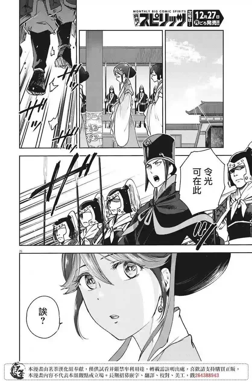 暗杀后宫・暗杀女官花玲想要舒畅生活第04话