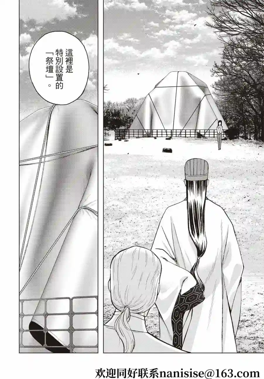 派对浪客诸葛孔明第80话