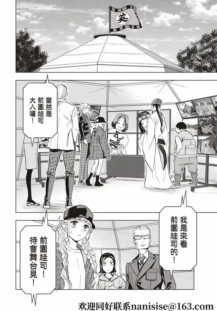 派对浪客诸葛孔明第80话