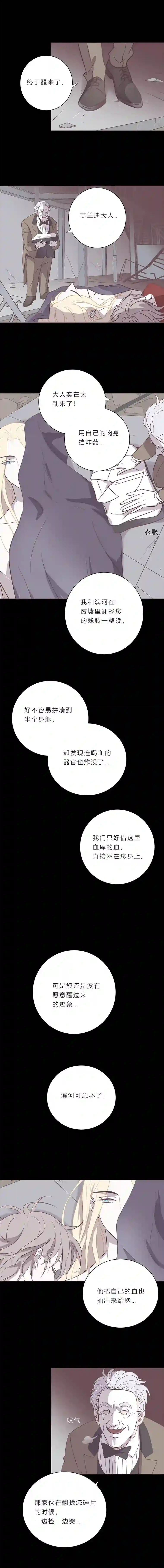 无氧之爱105话 地老天荒