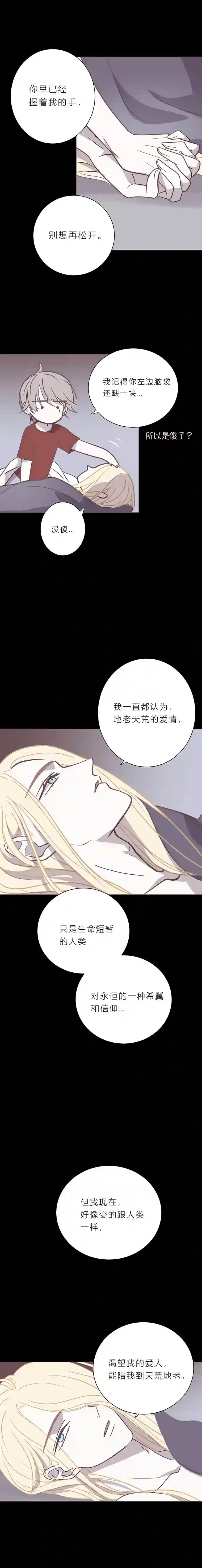 无氧之爱105话 地老天荒