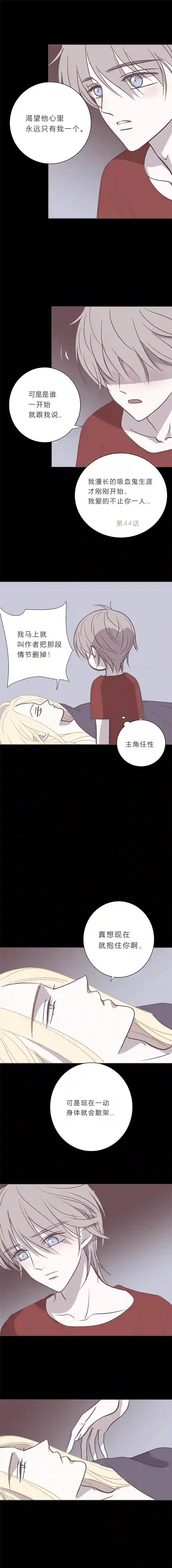 无氧之爱105话 地老天荒