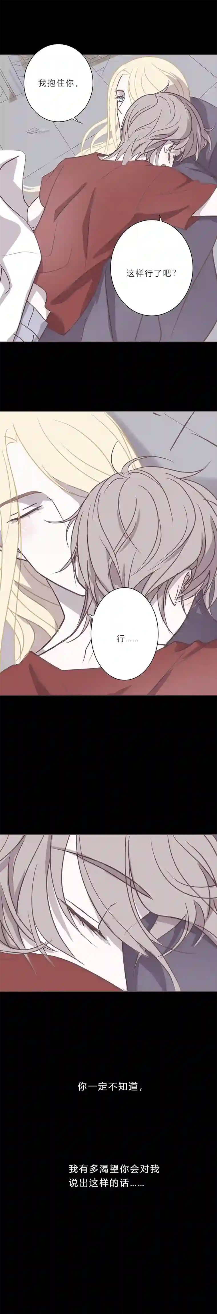 无氧之爱105话 地老天荒