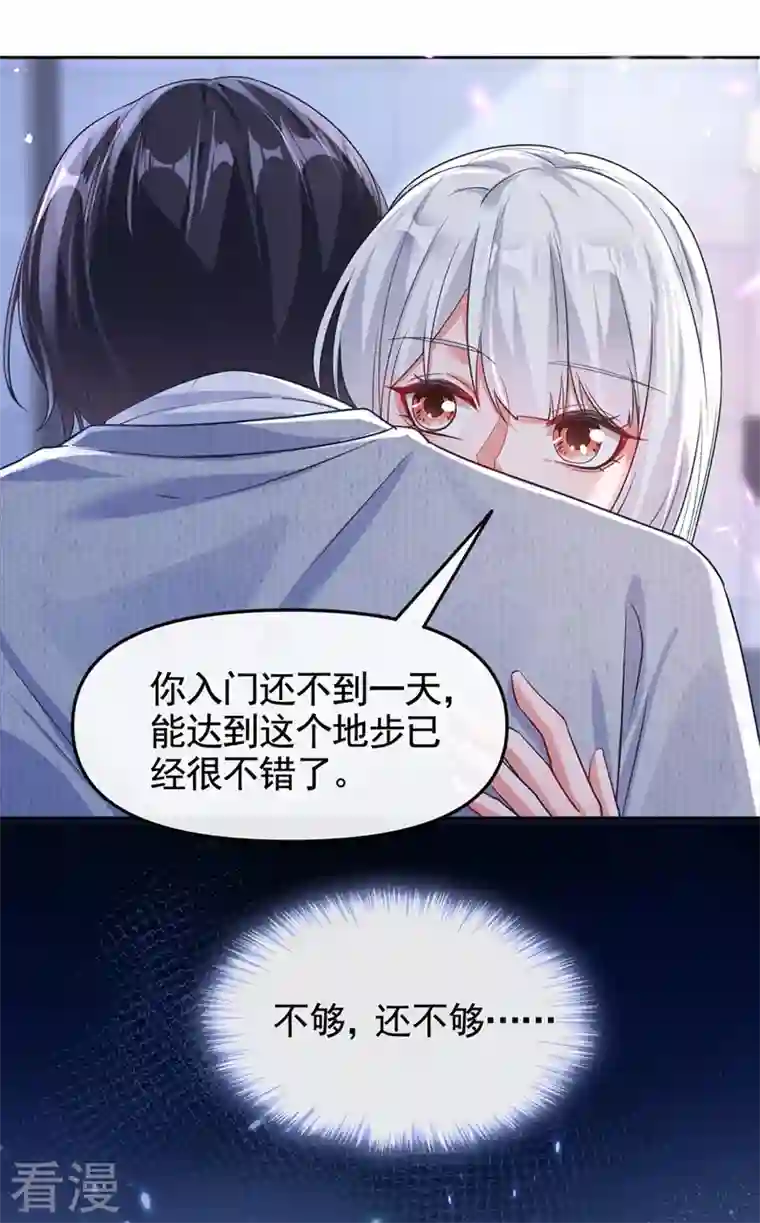 快穿系统：反派大佬不好惹第116话 你是恶魂？