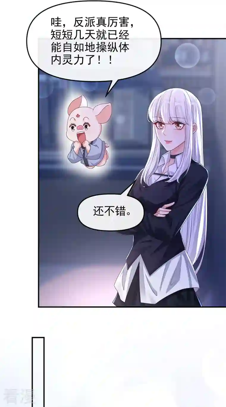 快穿系统：反派大佬不好惹第117话 把衣服脱了