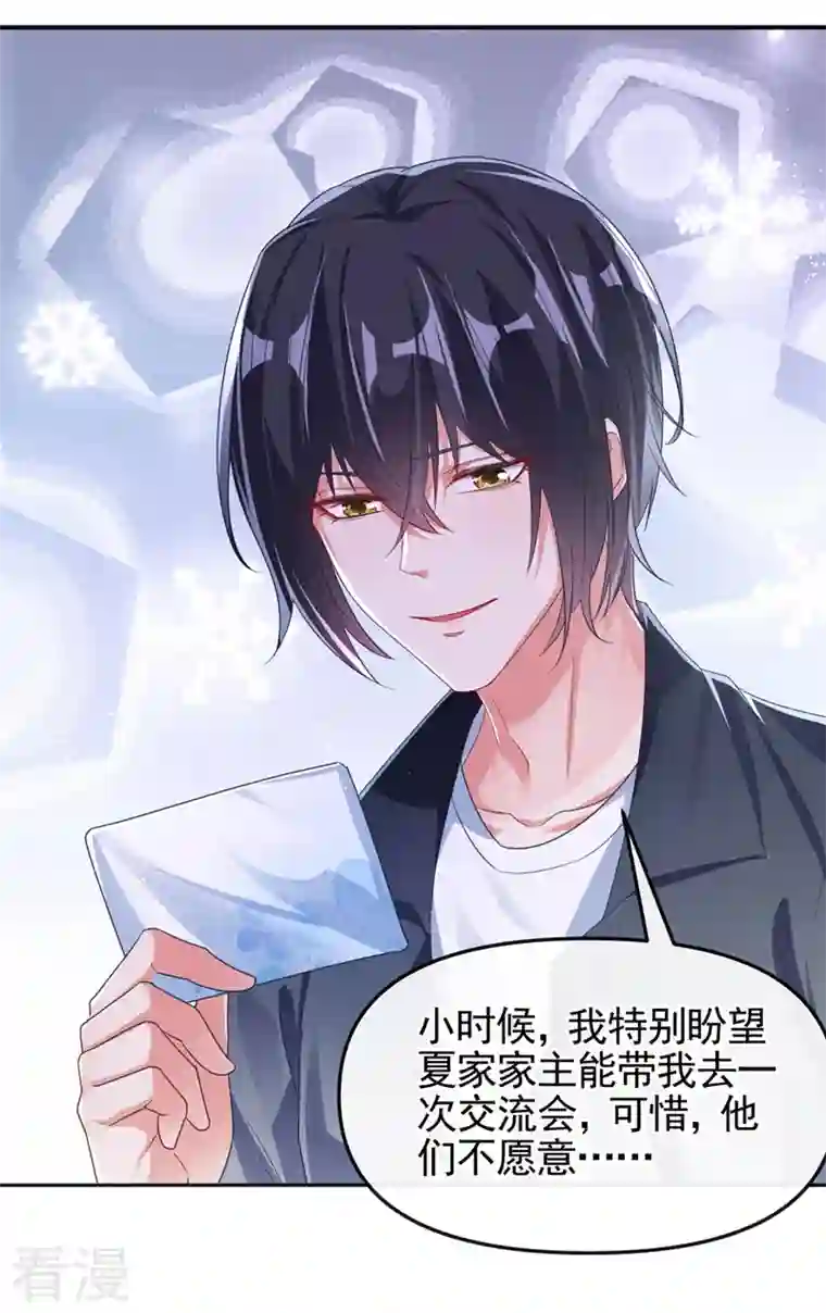 快穿系统：反派大佬不好惹第117话 把衣服脱了