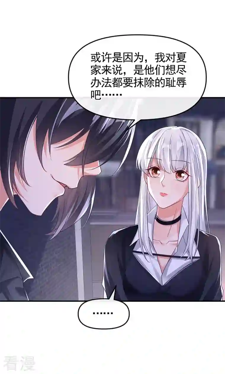 快穿系统：反派大佬不好惹第117话 把衣服脱了