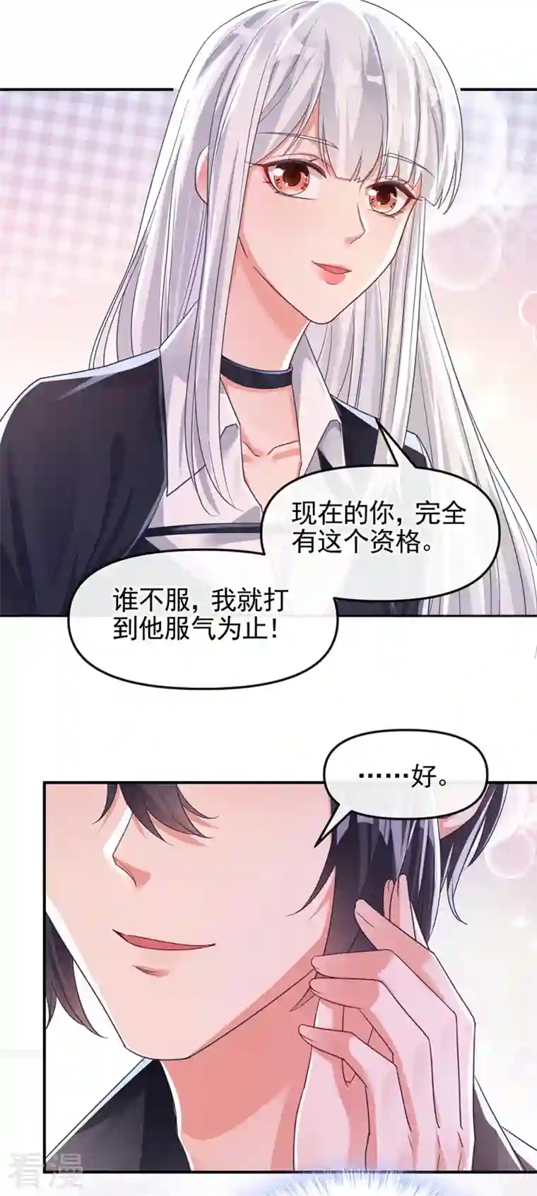 快穿系统：反派大佬不好惹第117话 把衣服脱了
