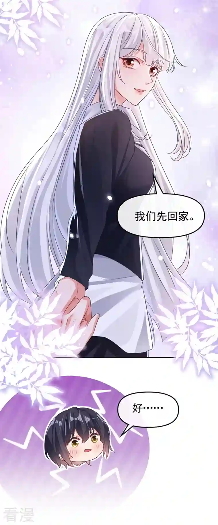 快穿系统：反派大佬不好惹第117话 把衣服脱了