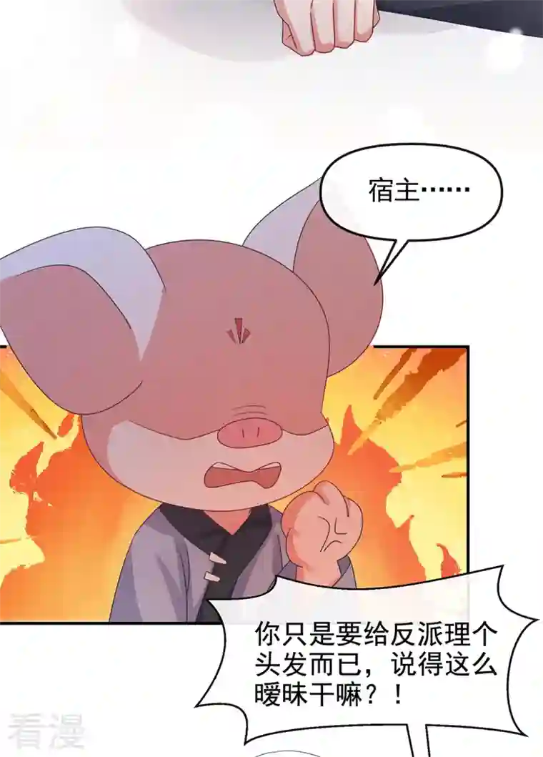 快穿系统：反派大佬不好惹第117话 把衣服脱了