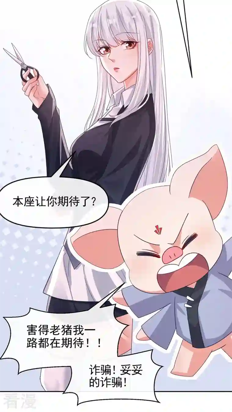 快穿系统：反派大佬不好惹第117话 把衣服脱了
