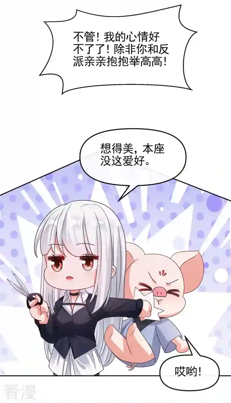 快穿系统：反派大佬不好惹第117话 把衣服脱了