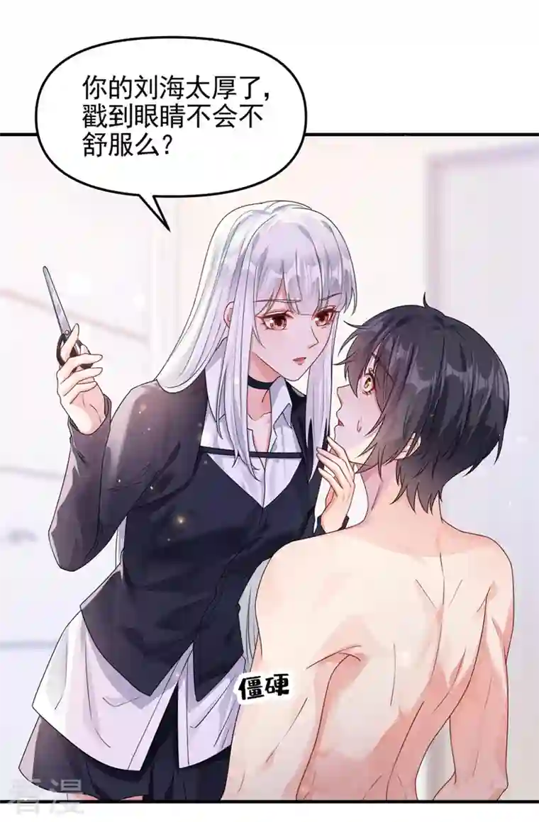 快穿系统：反派大佬不好惹第117话 把衣服脱了