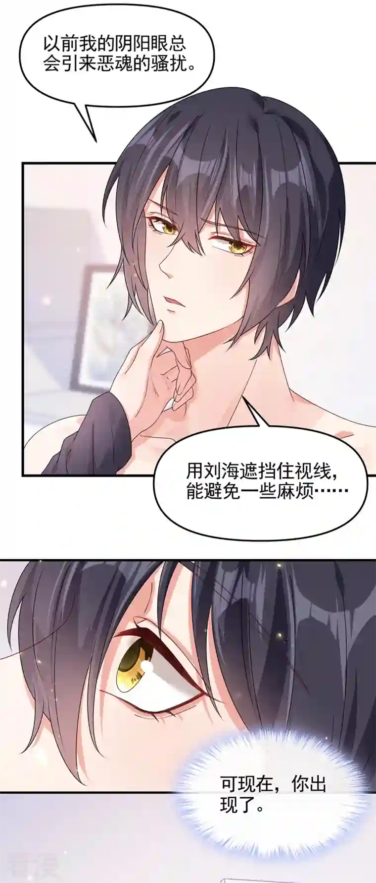快穿系统：反派大佬不好惹第117话 把衣服脱了