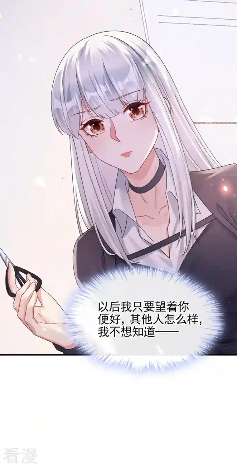 快穿系统：反派大佬不好惹第117话 把衣服脱了
