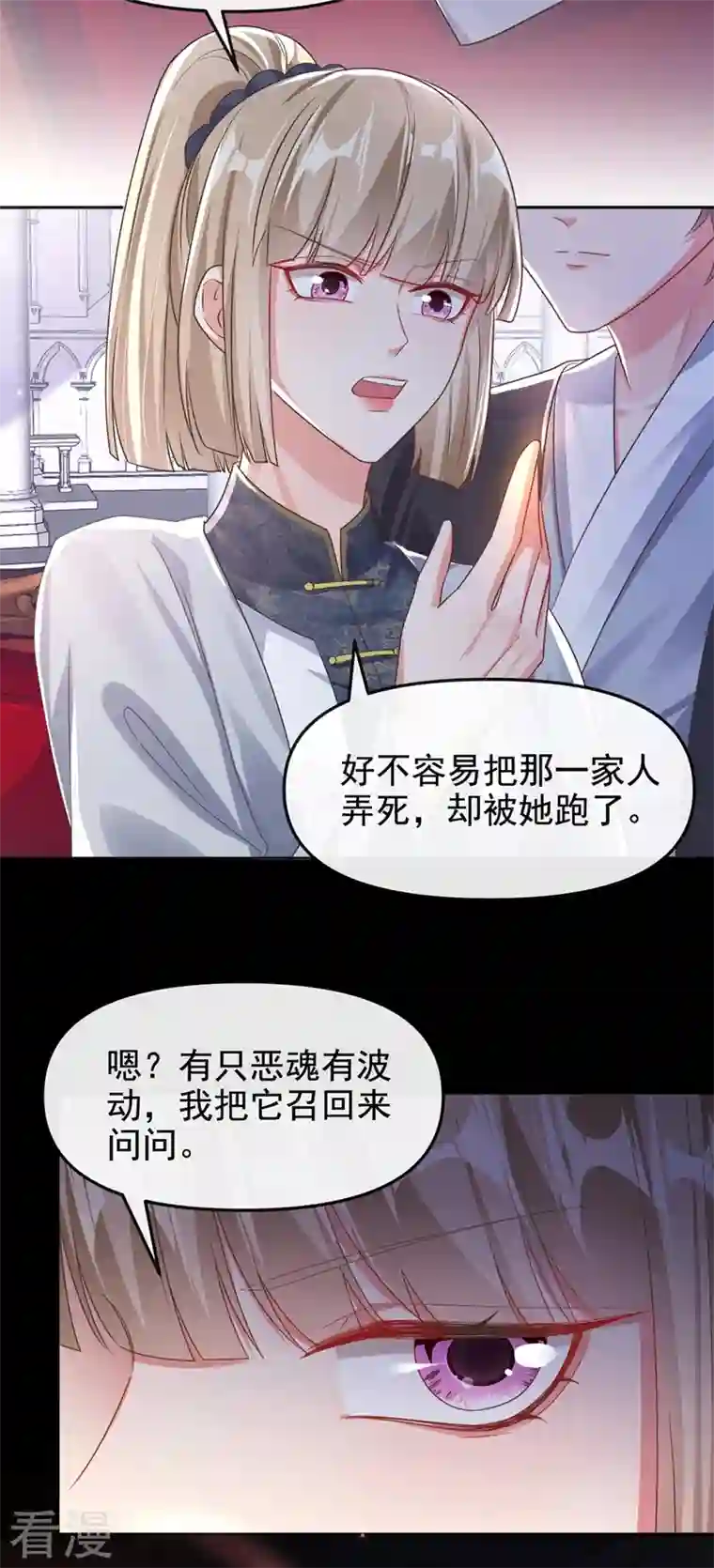 快穿系统：反派大佬不好惹第117话 把衣服脱了