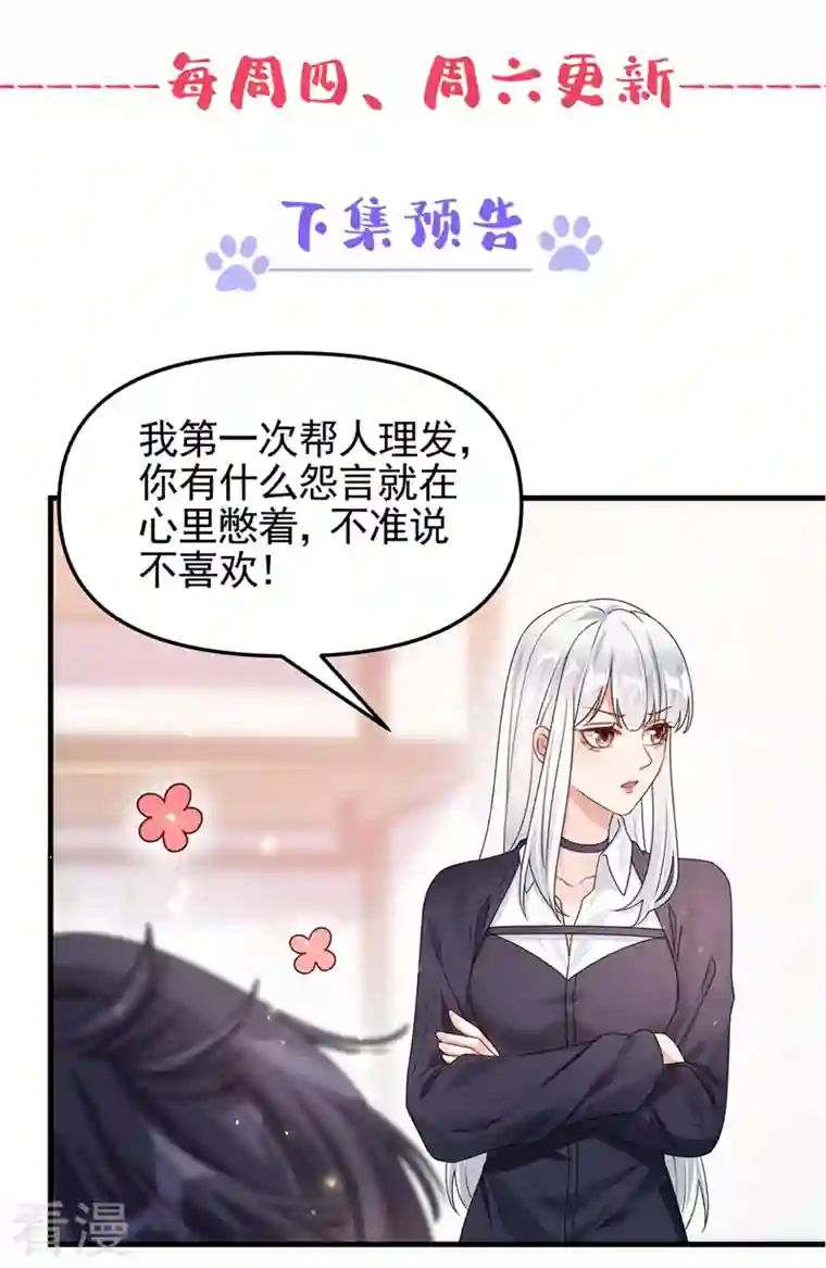 快穿系统：反派大佬不好惹第117话 把衣服脱了