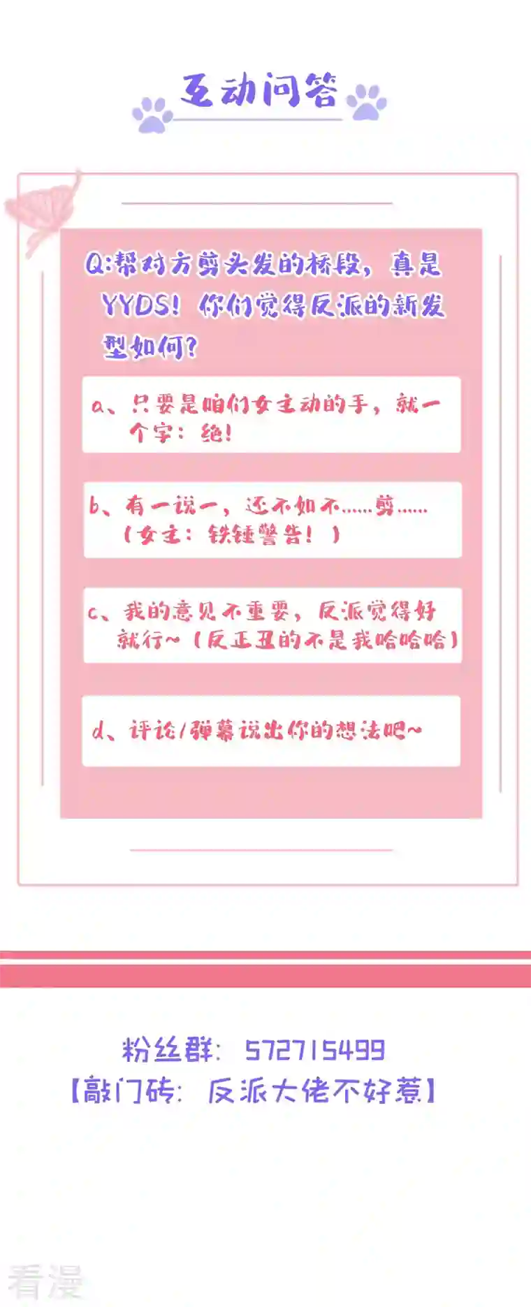 快穿系统：反派大佬不好惹第117话 把衣服脱了