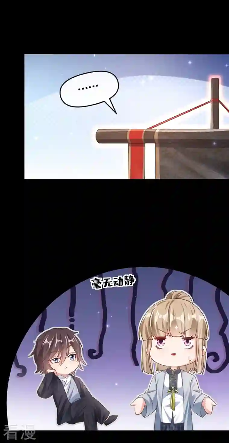 快穿系统：反派大佬不好惹第117话 把衣服脱了