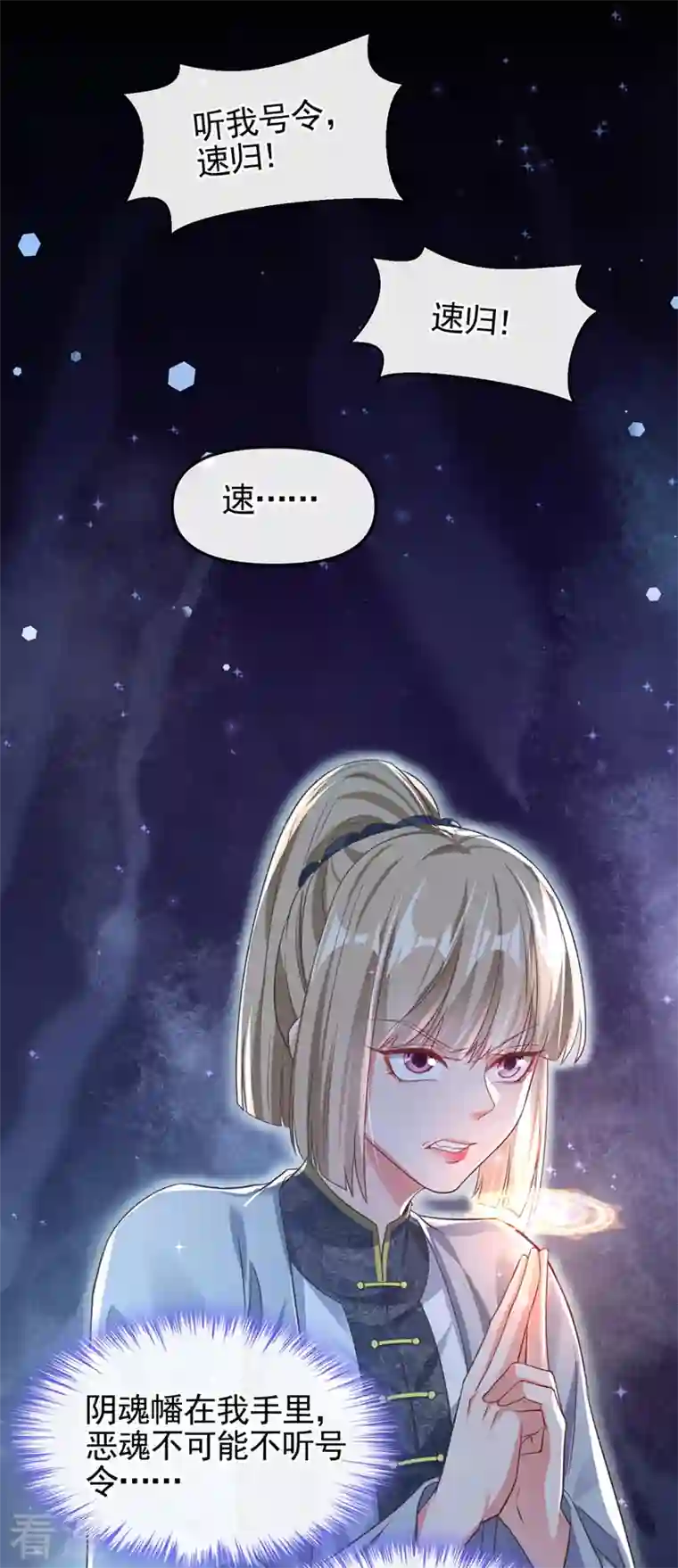 快穿系统：反派大佬不好惹第117话 把衣服脱了