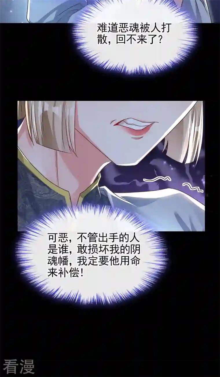 快穿系统：反派大佬不好惹第117话 把衣服脱了