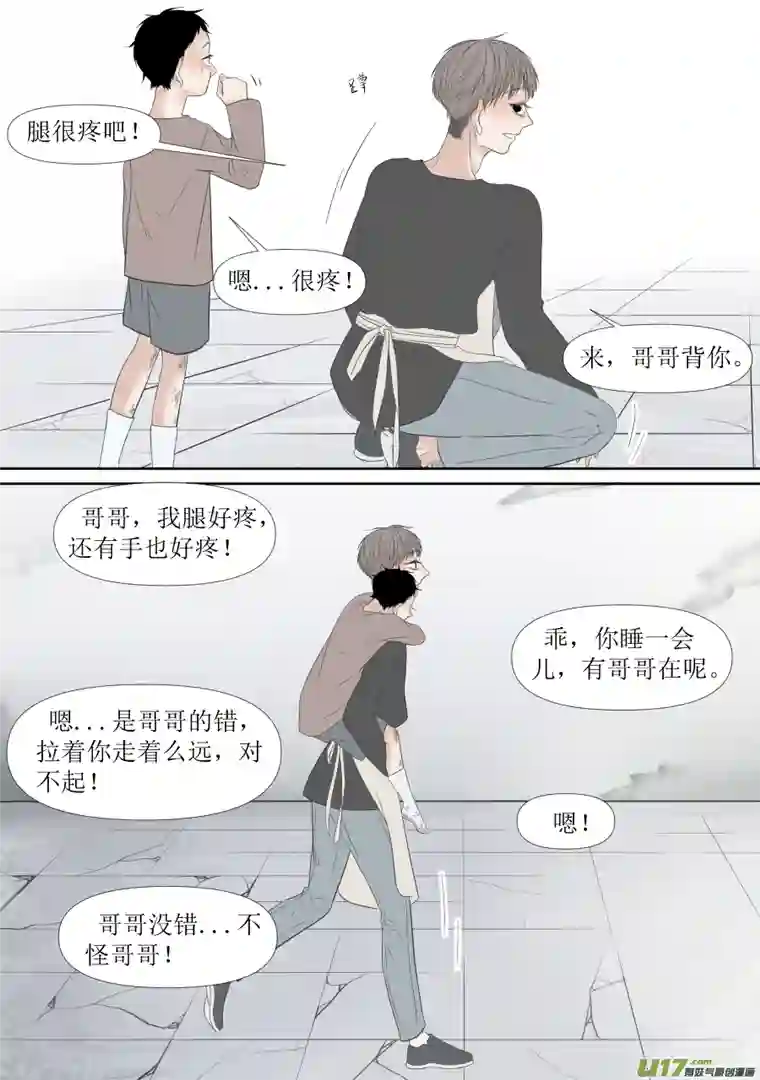 同屋檐下的它10.如愿