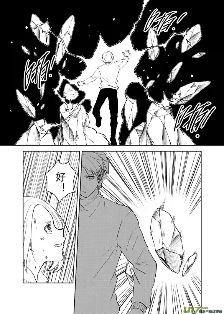 贝库琉斯异世记Vol.44