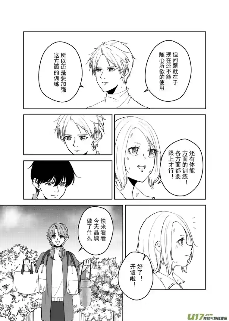 贝库琉斯异世记Vol.44