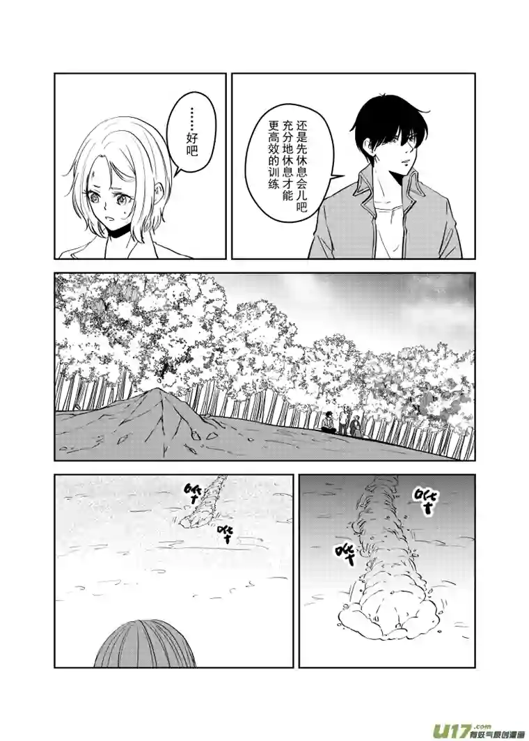贝库琉斯异世记Vol.44