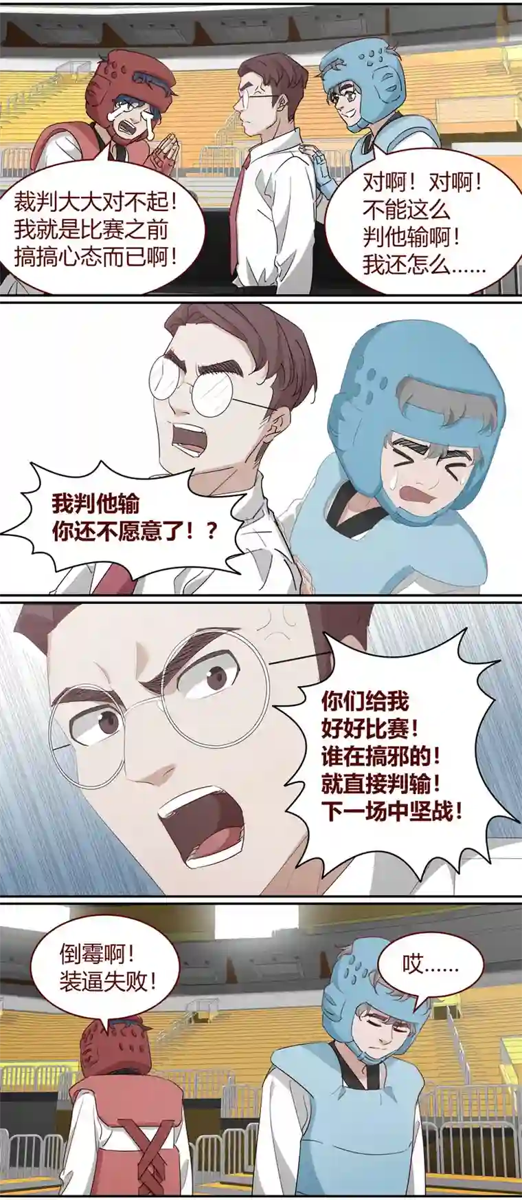 笼中人E223