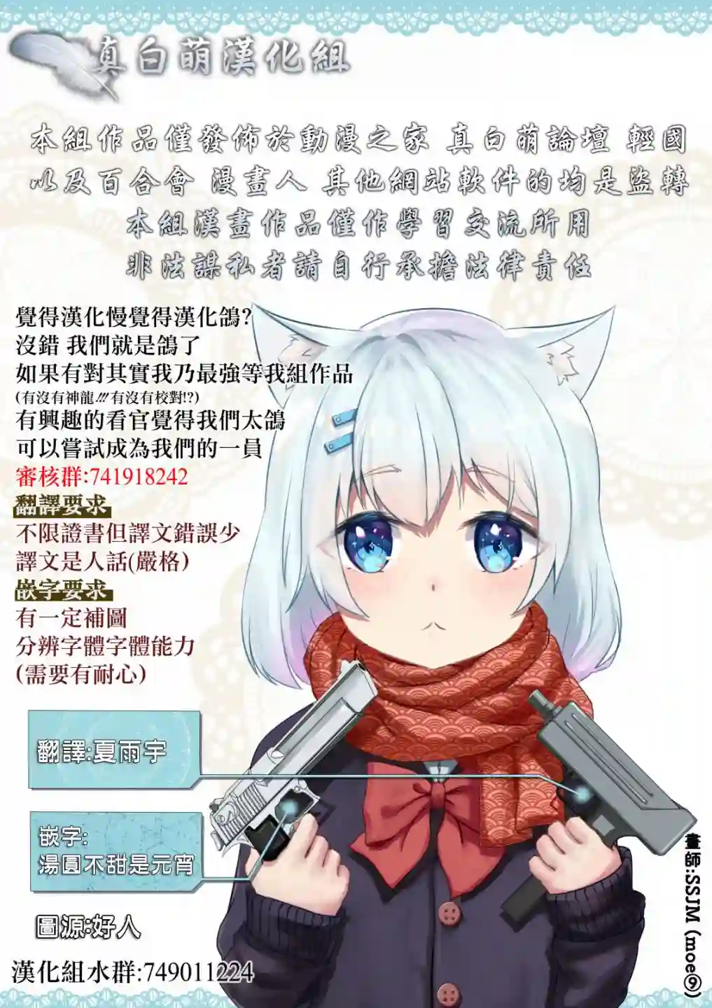 是欺凌者有错、还是被欺凌者有错？第14.1话