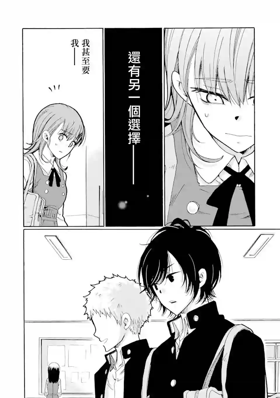 是欺凌者有错、还是被欺凌者有错？第14.2话