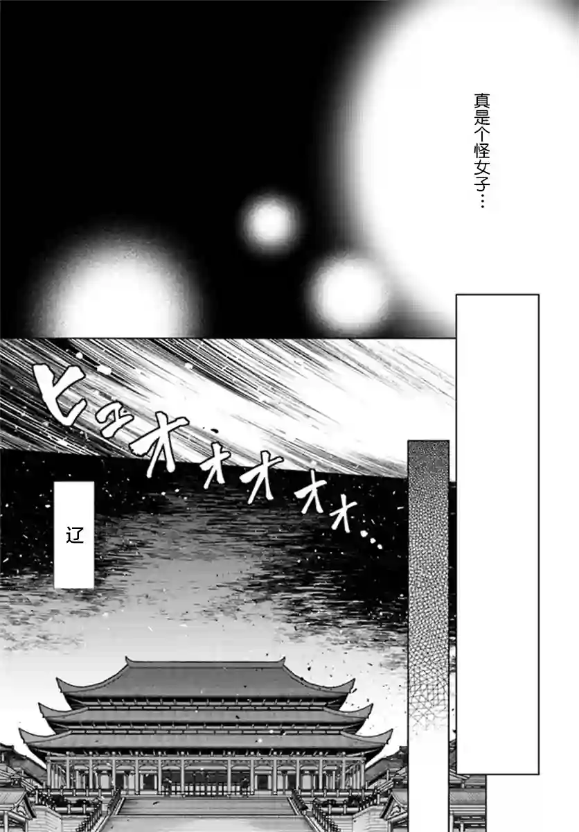 杨家将奇谭第4-4话