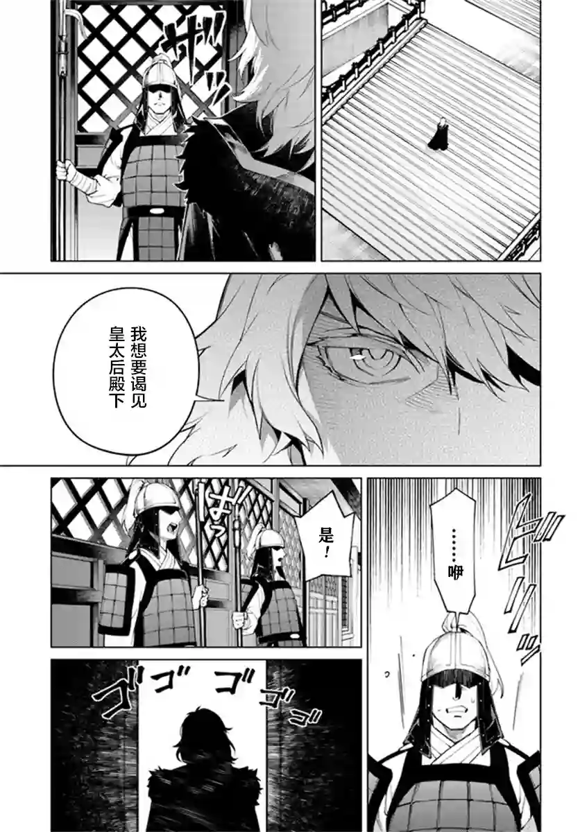 杨家将奇谭第4-4话