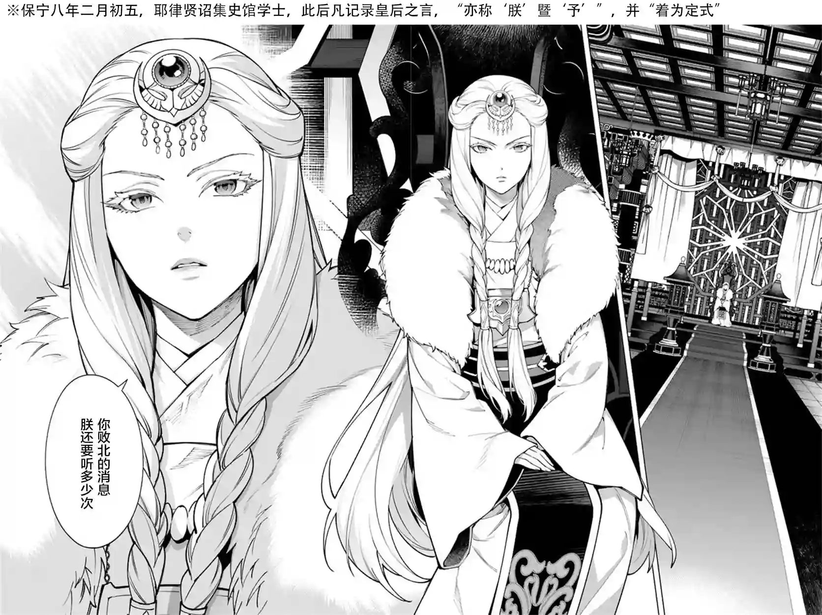 杨家将奇谭第4-4话