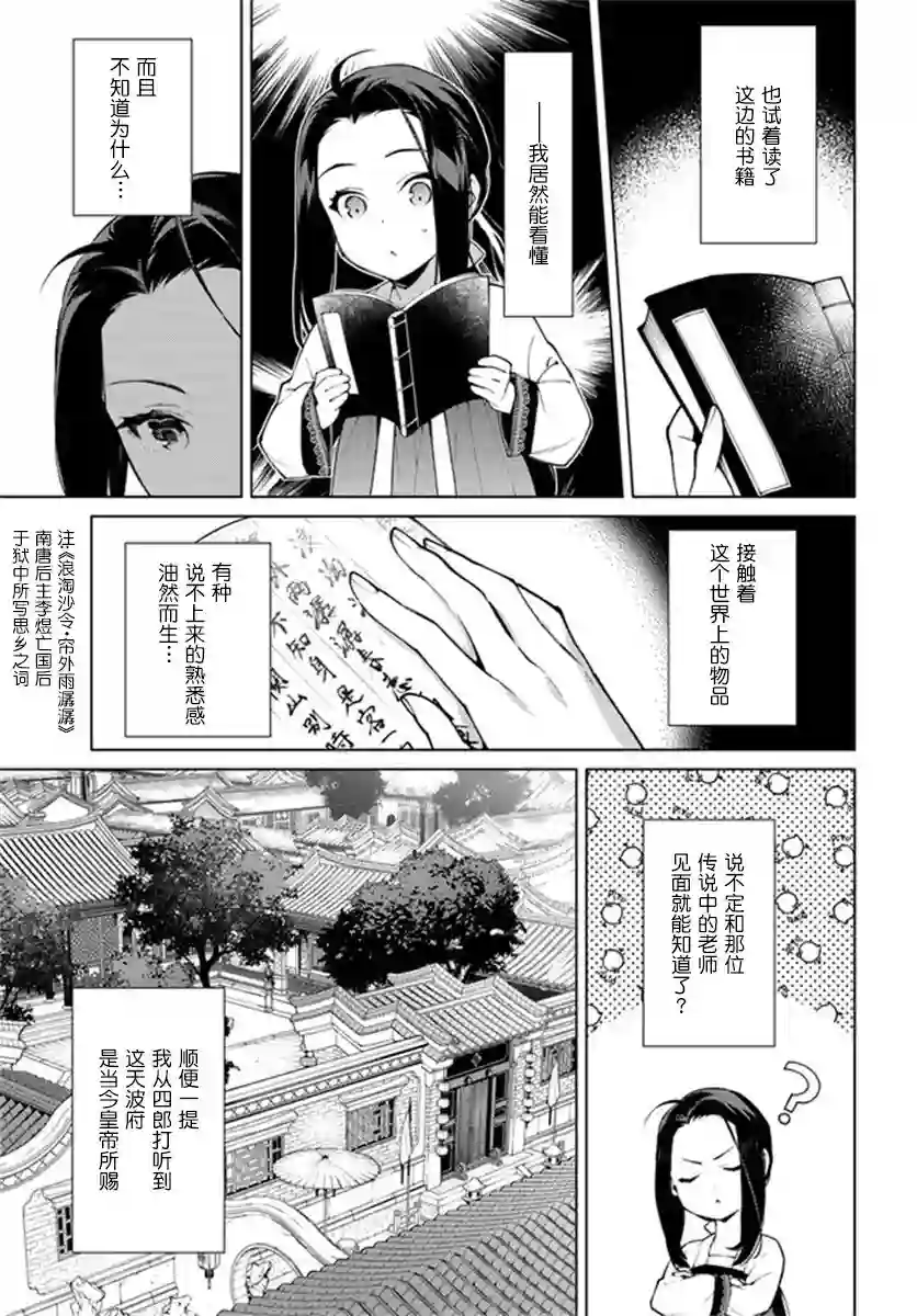 杨家将奇谭第5-1话