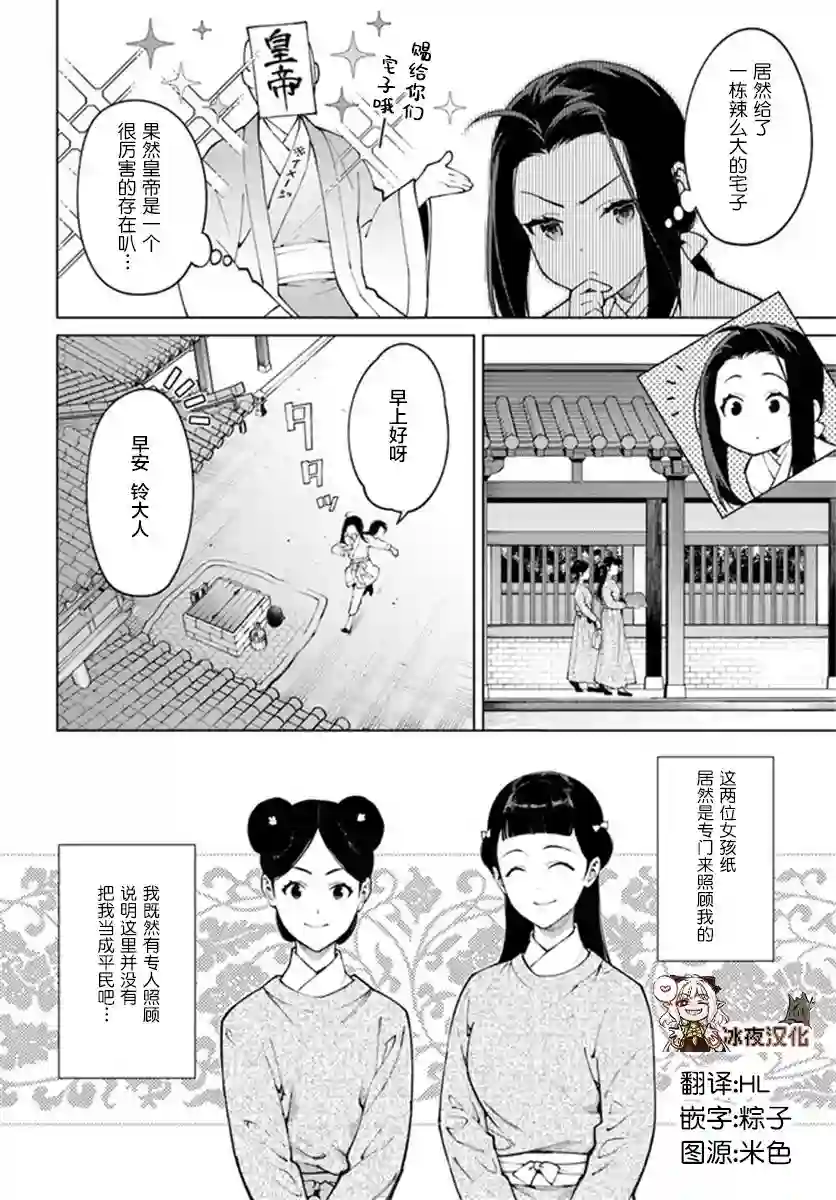 杨家将奇谭第5-1话