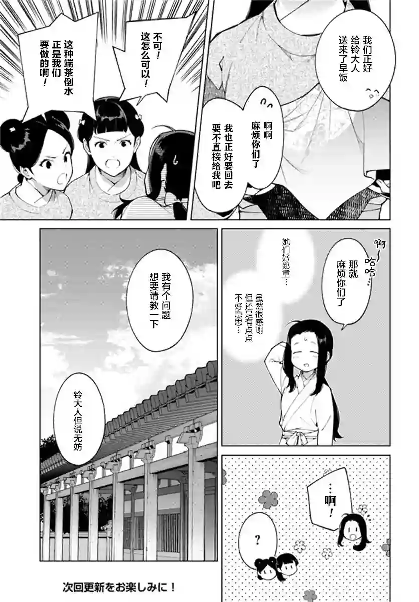 杨家将奇谭第5-1话