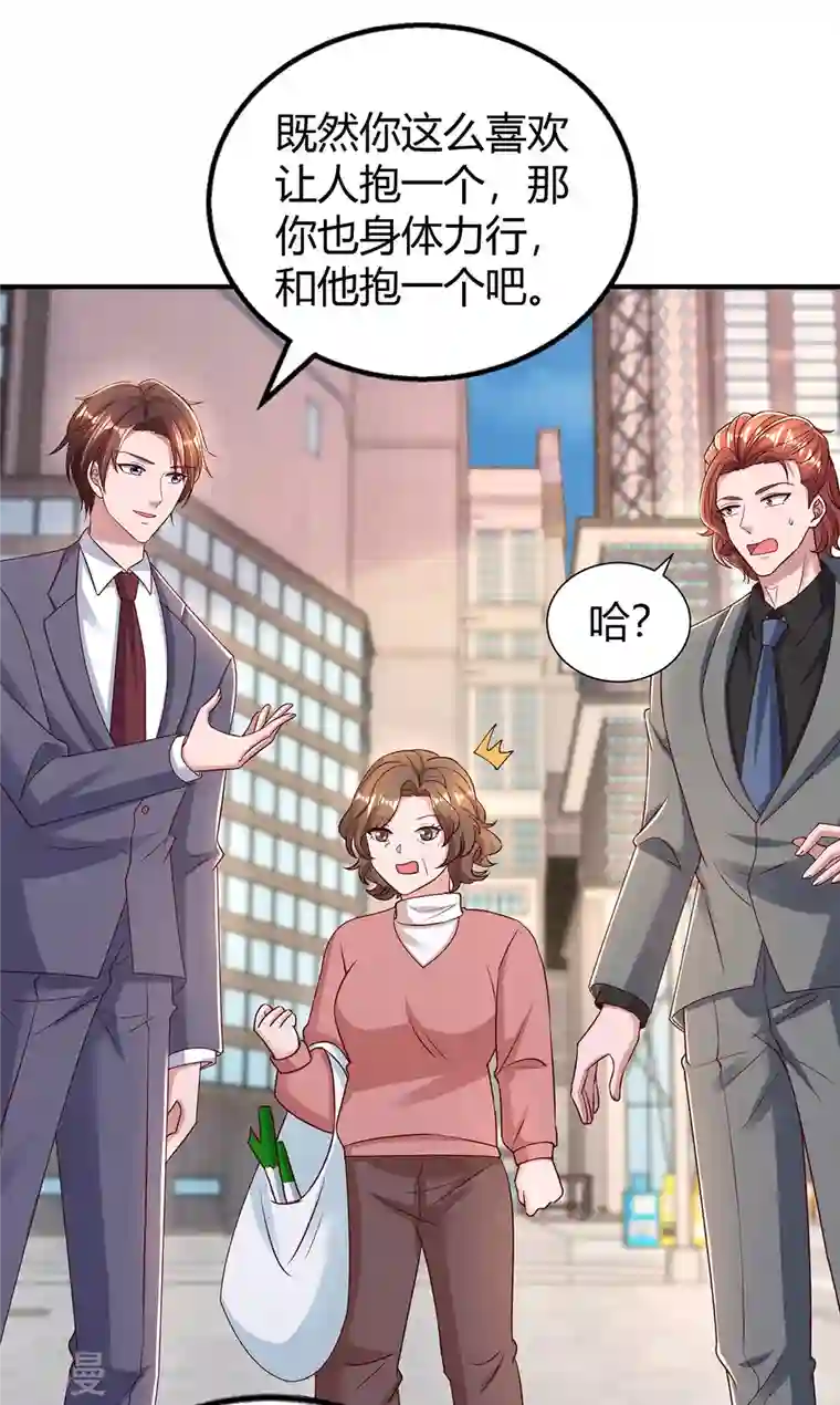 霸道总裁求抱抱第285话 惩罚程东