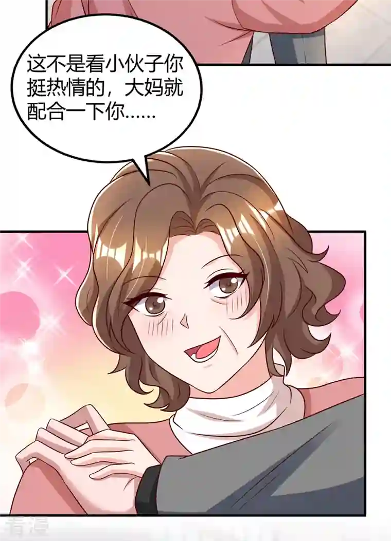 霸道总裁求抱抱第285话 惩罚程东
