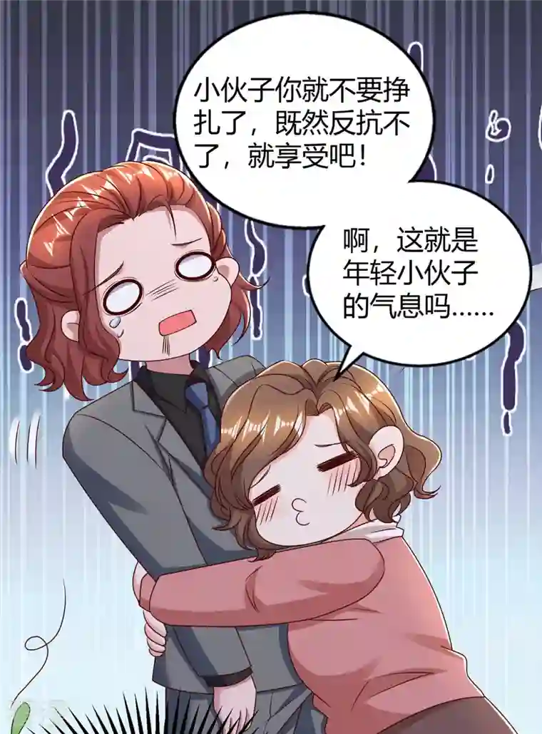 霸道总裁求抱抱第285话 惩罚程东