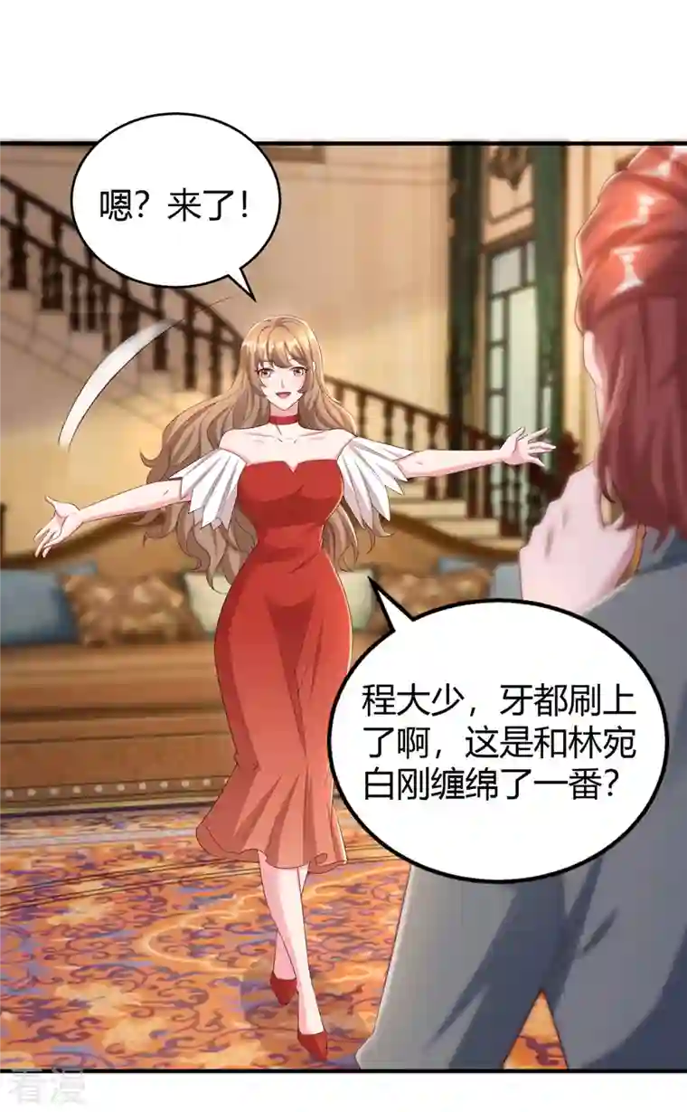 霸道总裁求抱抱第286话 计划失败