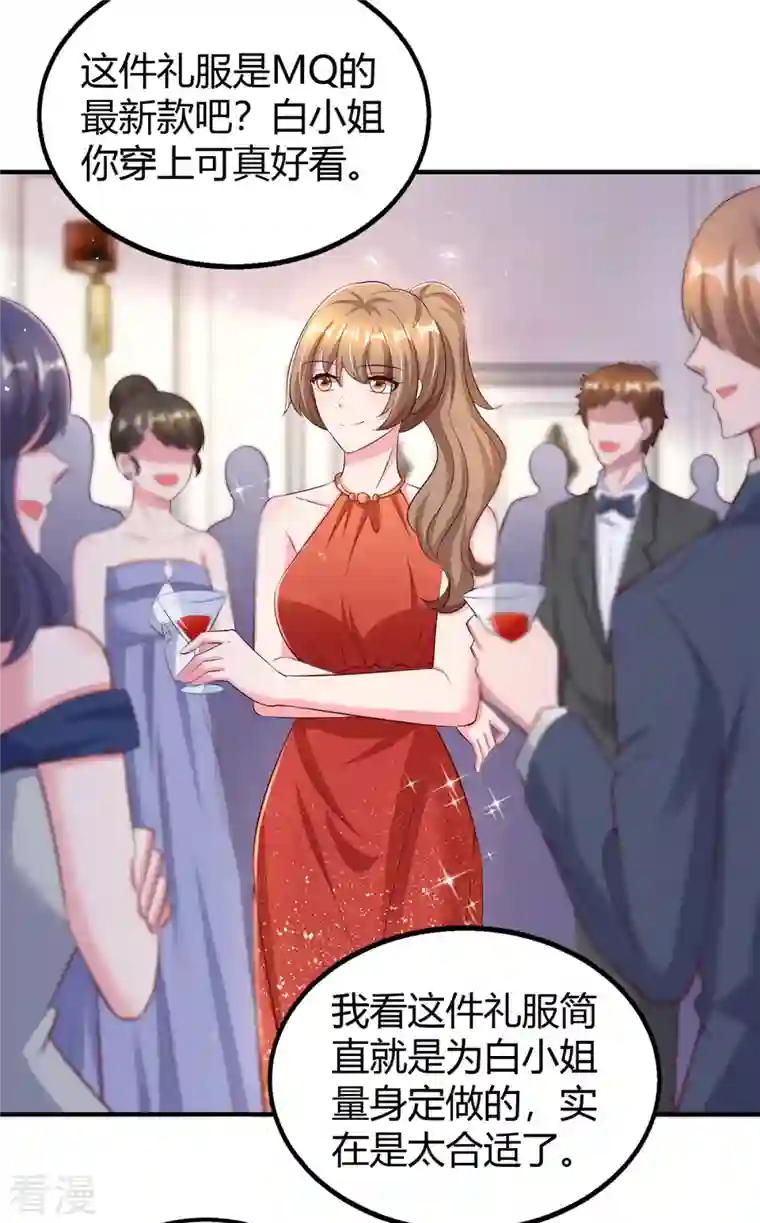 霸道总裁求抱抱第287话 妒火中烧