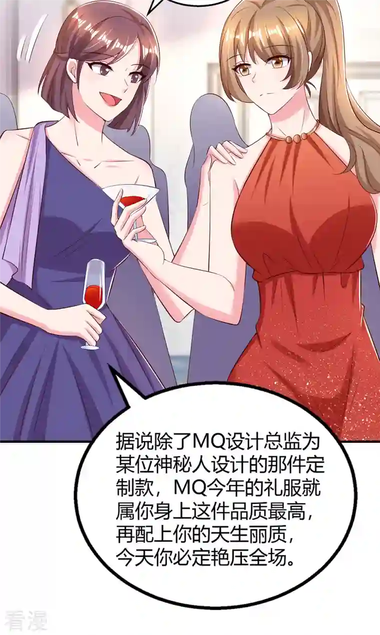 霸道总裁求抱抱第287话 妒火中烧
