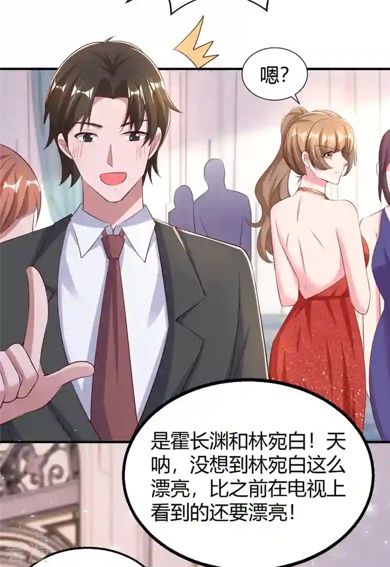 霸道总裁求抱抱第287话 妒火中烧