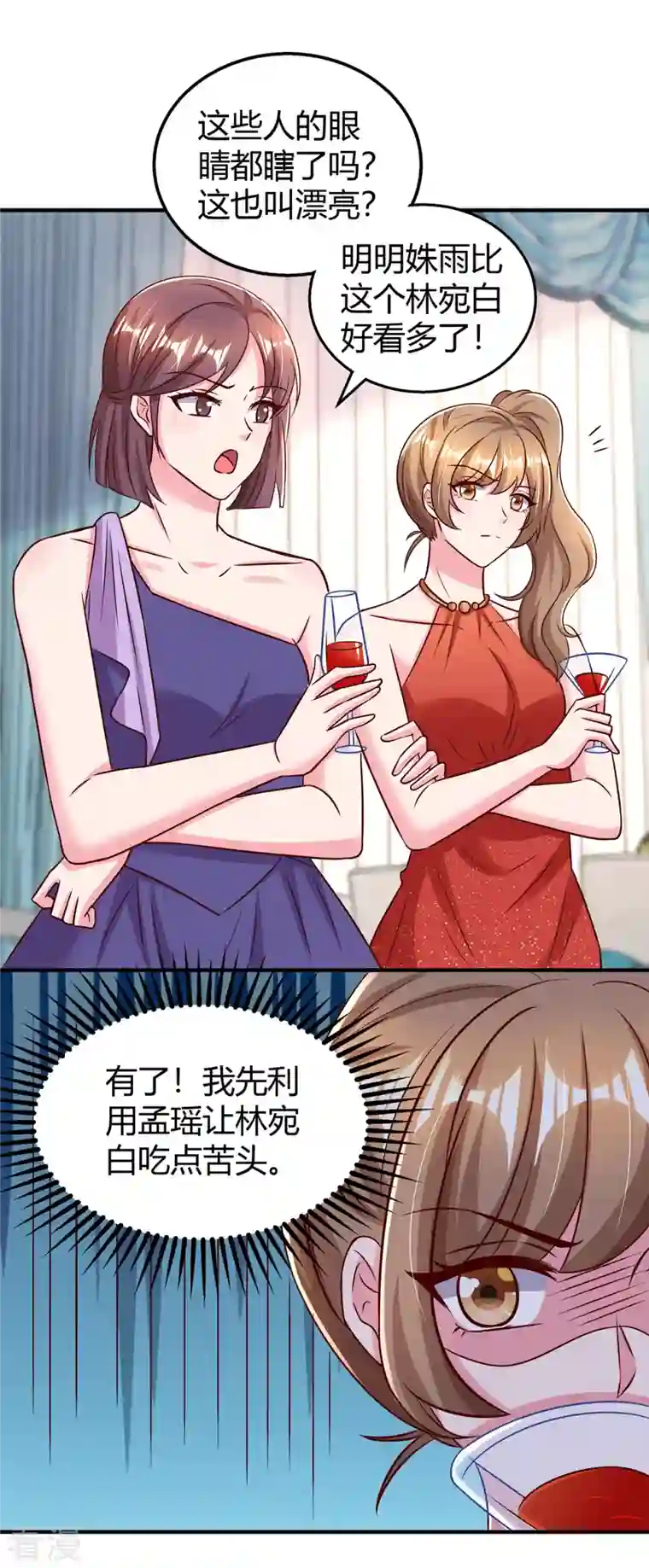霸道总裁求抱抱第287话 妒火中烧