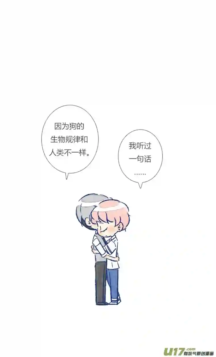 失忆我也不做受狗狗