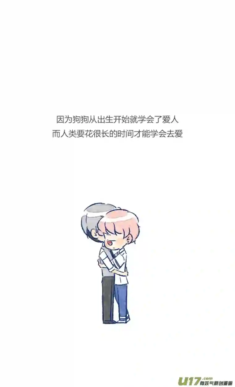 失忆我也不做受狗狗